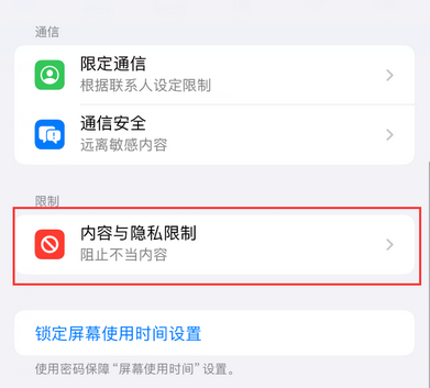 北塔iPhone15维修店分享如何恢复删除iPhone15自带内置应用 