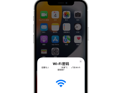 北塔苹果15维修店分享iPhone15如何共享Wi-Fi密码 