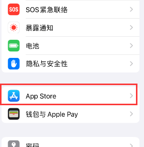 北塔苹果15维修中心如何让iPhone15APP自动更新 