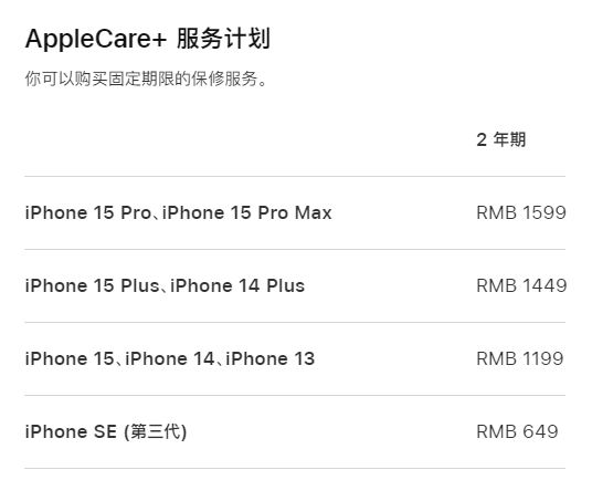 北塔apple维修服务点分享AppleCare+服务有什么用