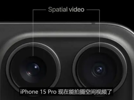 北塔苹果15pro维修iPhone15Pro拍的空间视频在哪里看 